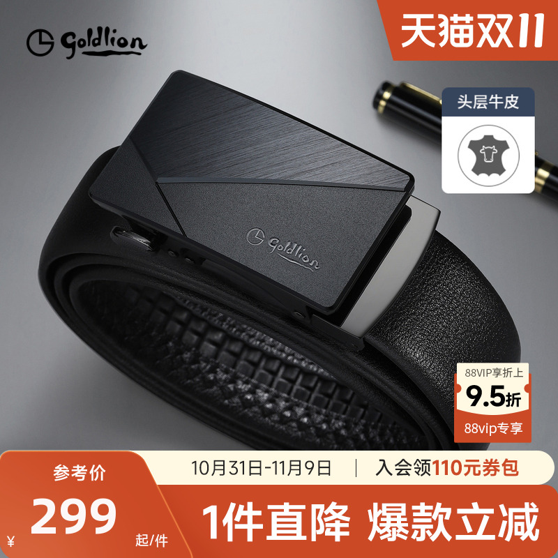 金利来皮带男士磨砂自动扣防指纹头层牛皮送男朋友商务裤带腰带男