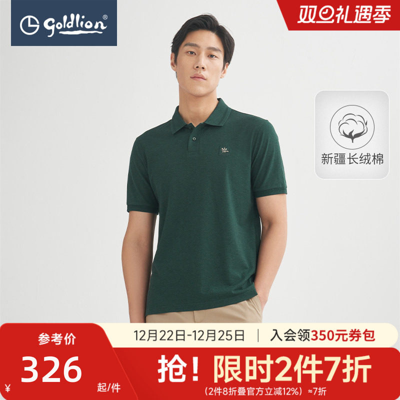 【长绒棉】金利来2025夏季新款男士短袖T恤纯棉休闲翻领Polo