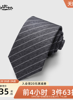 Goldlion/金利来男桑蚕丝复古精致色织质感光泽斜纹纹理正装领带