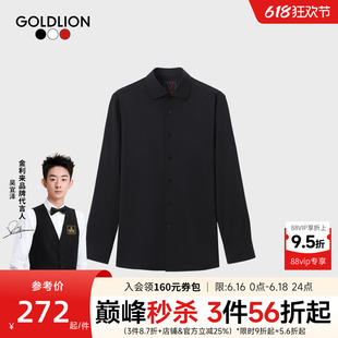 【云感衬衫】金利来春夏新款男正装长袖衬衫纯色亲肤休闲商务SN