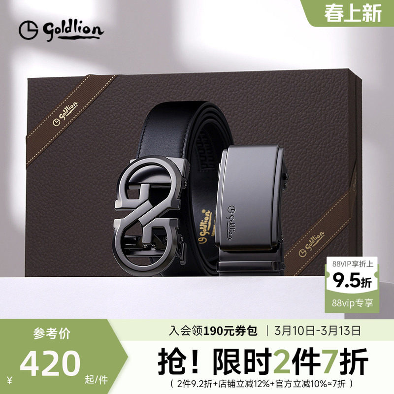 【双扣头】金利来皮带男士新款皮带礼盒自动扣头层牛皮腰带男商务