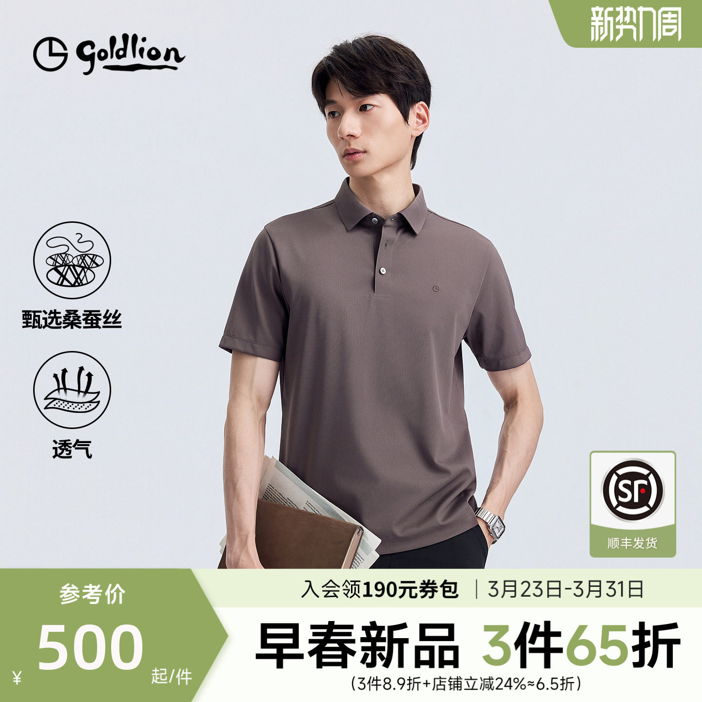 【华夫格】金利来polo衫男士夏季新款肌理感优雅上衣短袖T恤衫男