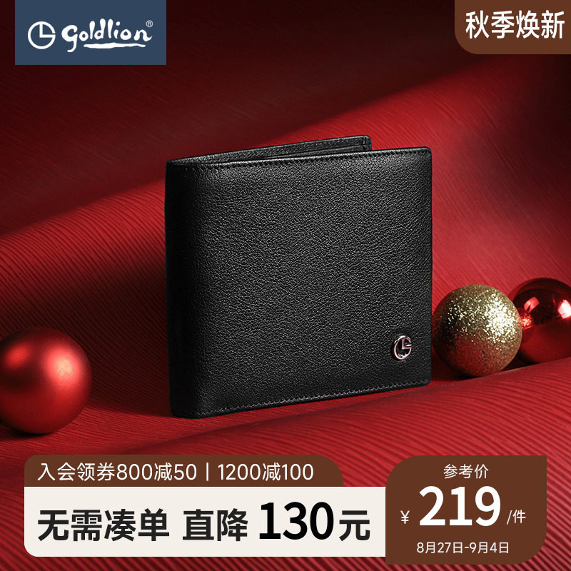 金利来钱包男士真皮短款皮夹子头层牛皮商务钱夹卡包皮夹男