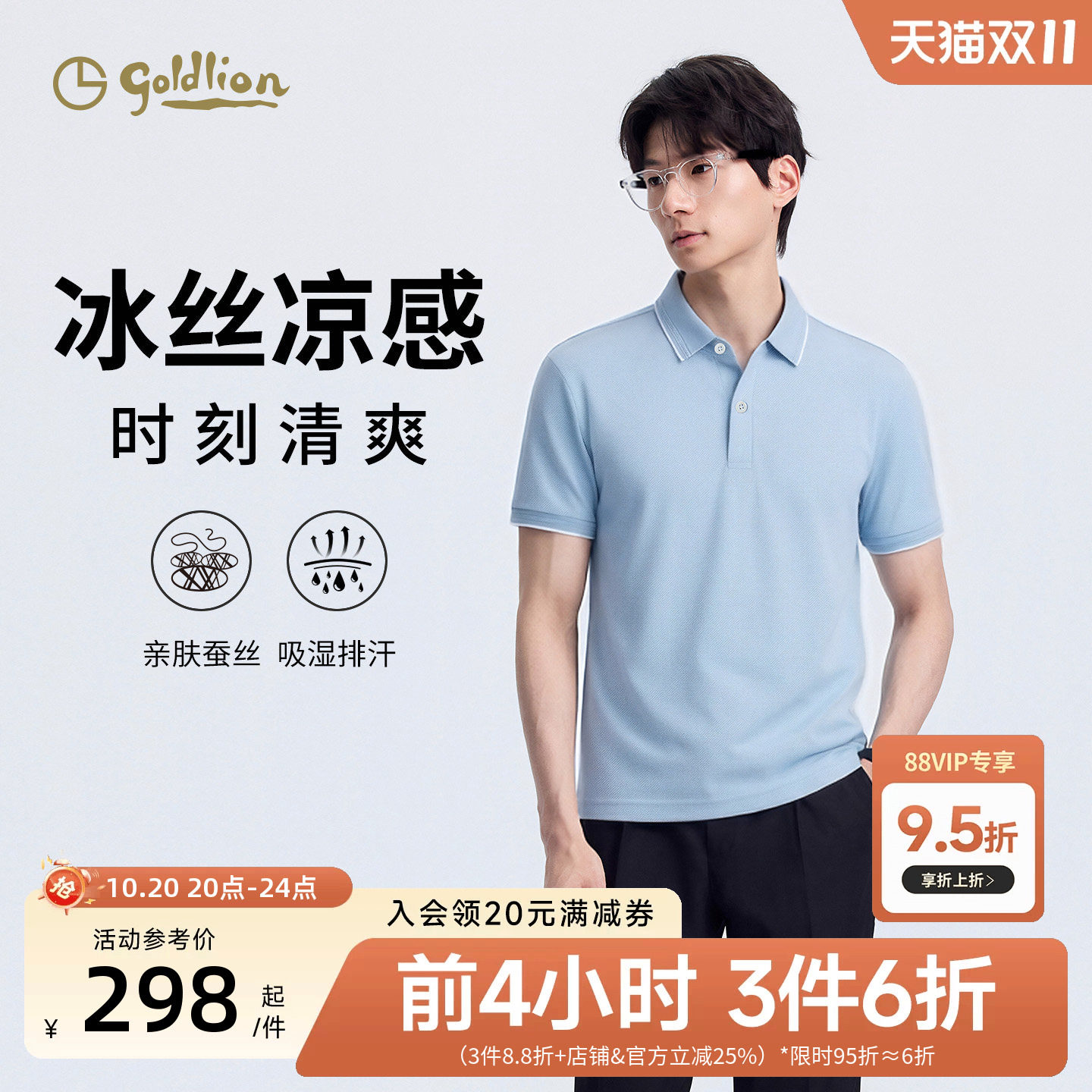 【轻量T】金利来男士短袖polo衫夏季云呼吸高级肌理上衣翻领T恤男