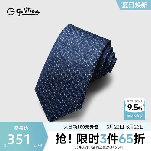 Goldlion/金利来桑蚕丝质感光泽环扣logo色织印花休闲正装领带男