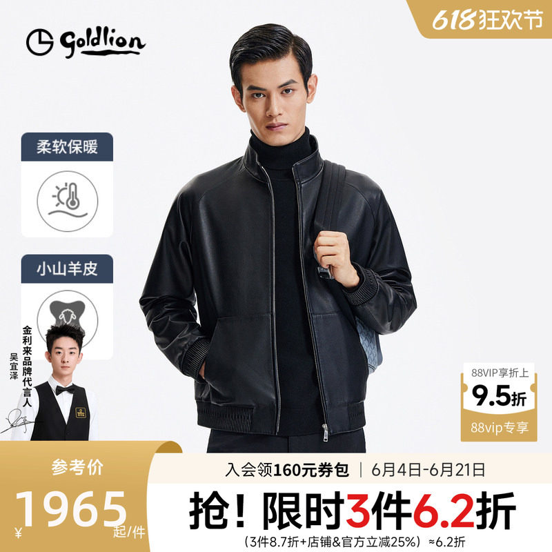 金利来2026春季新款男士美式风皮衣羊皮仿鹿纹立领拉链夹克外套男