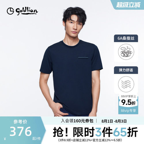 桑蚕丝金利来春夏提花短袖