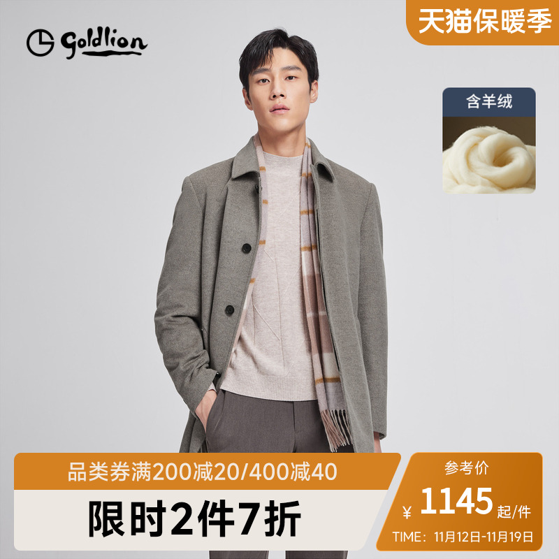 【含羊绒】金利来2023秋冬新款男士毛呢大衣翻领含羊毛中长外套