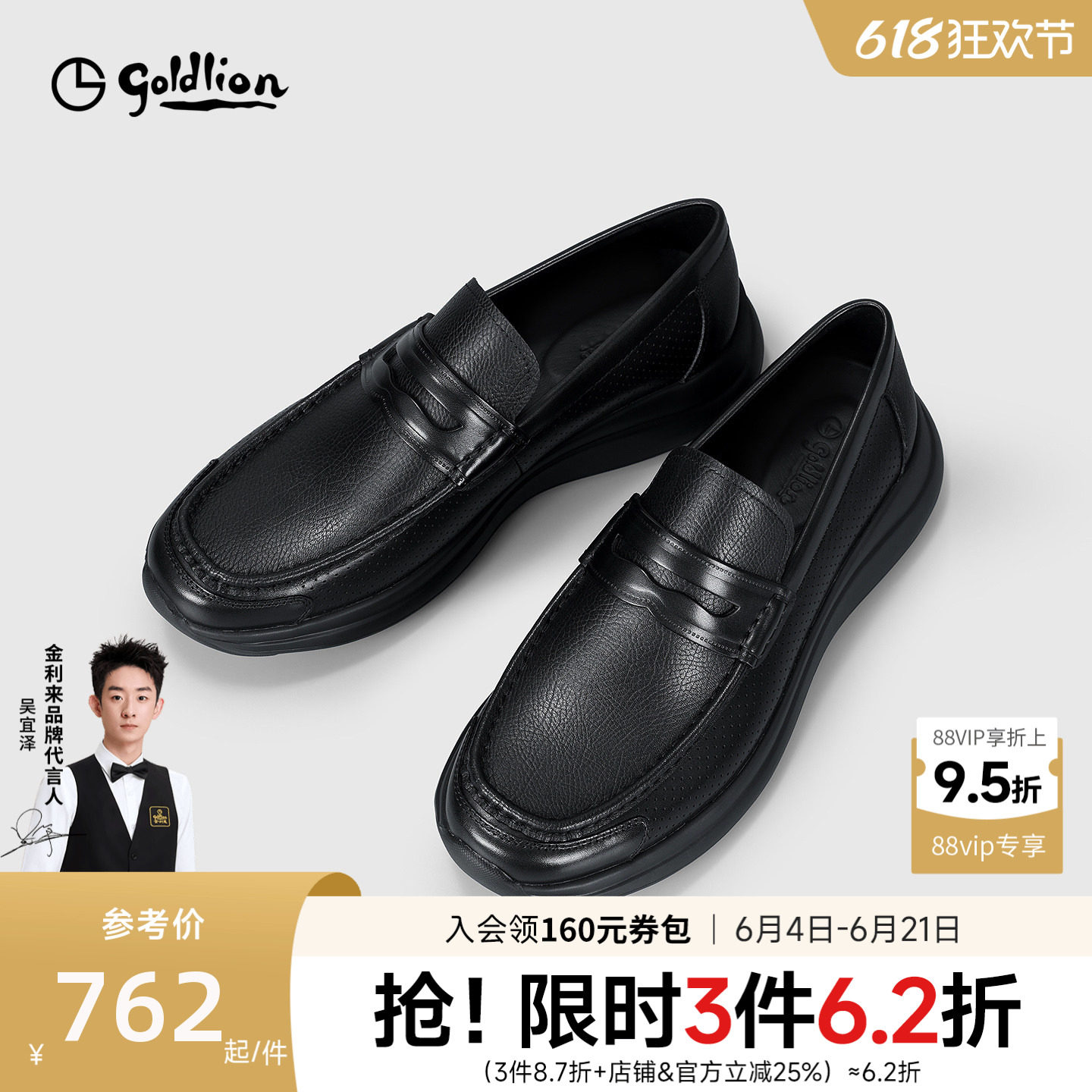 金利来皮鞋男士新款商务休闲套脚时尚商务头层牛皮厚底一脚蹬男鞋