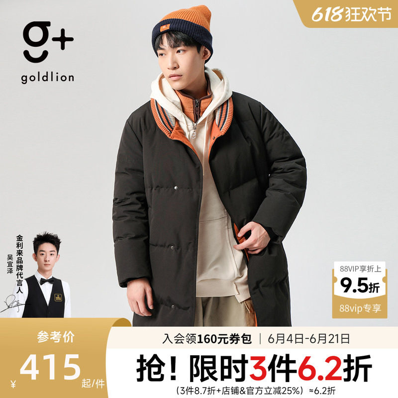 金利来 g+户外撞色毛领加厚防风羽绒宽松长款外套男