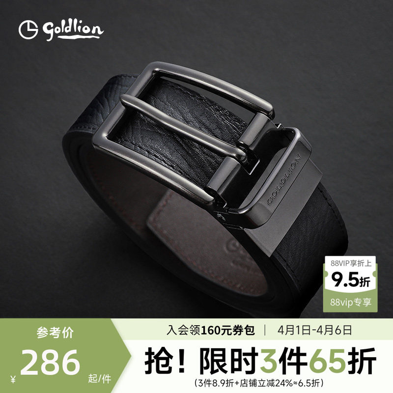 金利来皮带男士双面两用旋转针扣腰带商务荔枝纹牛皮带送男友礼物