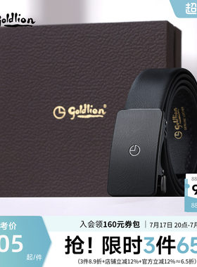 金利来皮带男士新款自动扣防指纹暗纹内穿式头层牛皮光面商务腰带