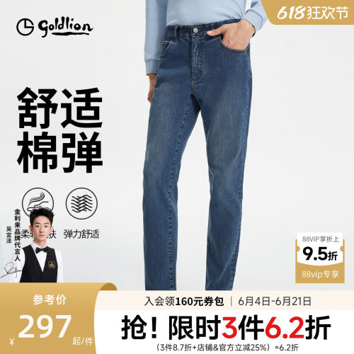 弹力金利来男士牛仔裤水洗