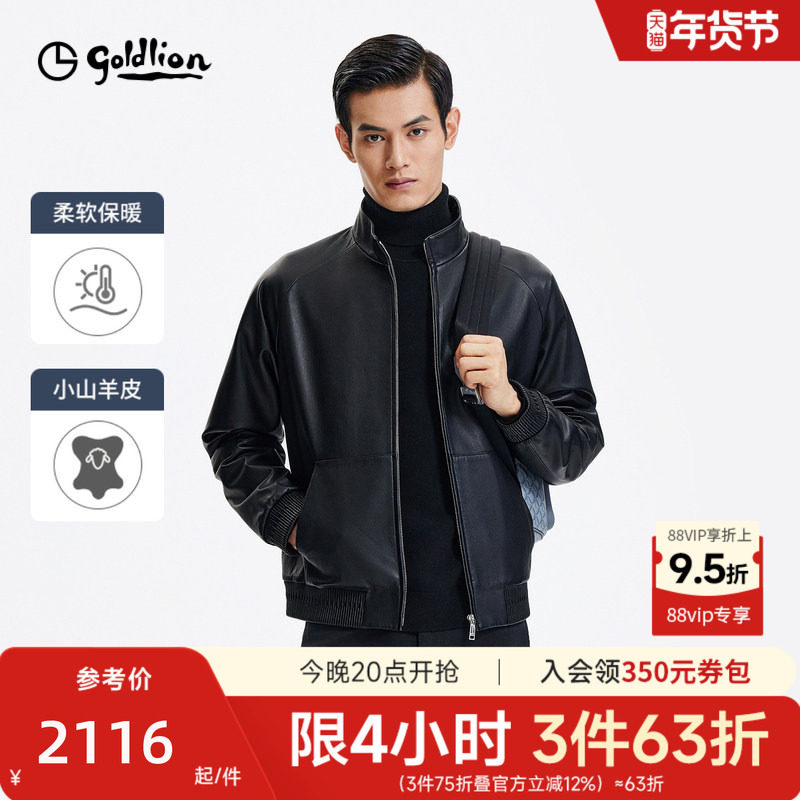 金利来2025秋冬新款男士美式风皮衣羊皮仿鹿纹立领拉链夹克外套男,男装,皮衣,淘宝优惠券,粉丝福利购,淘宝优惠卷