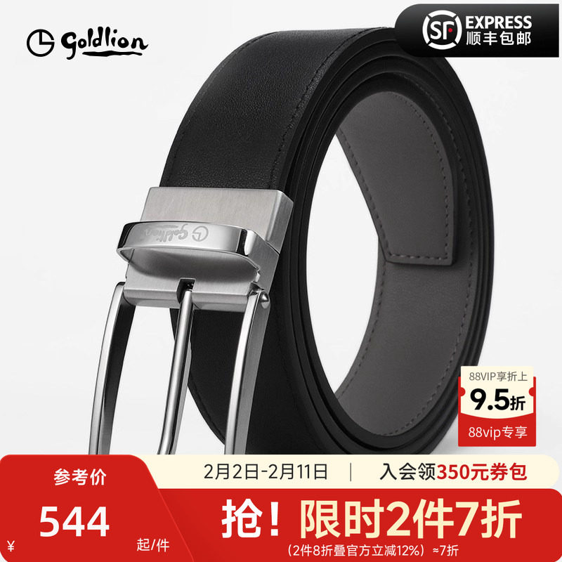 【不锈钢】金利来新款皮具男士皮带针扣双面头层牛皮时尚腰带裤带