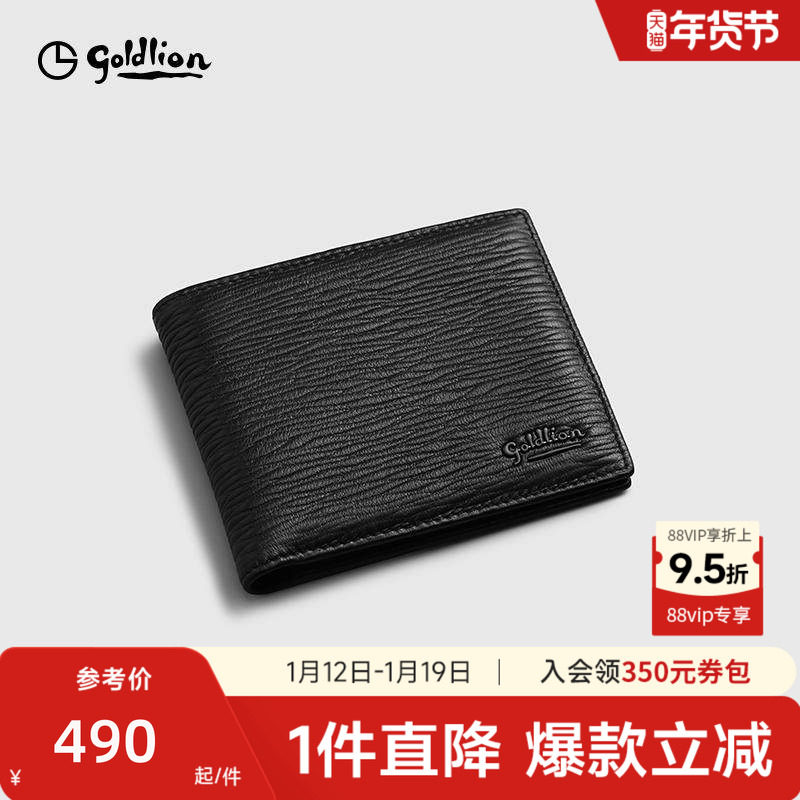 【新年礼物】金利来银包鹿皮男士新款经典商务荔枝纹短款横钱包男