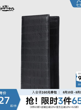 金利来皮具男新款柔软鹿皮长款银包时尚鳄鱼纹年轻人横款牛皮钱夹