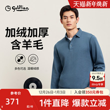 【加绒加厚】金利来秋冬含羊毛长袖T恤保暖商务休闲POLO衫上衣男