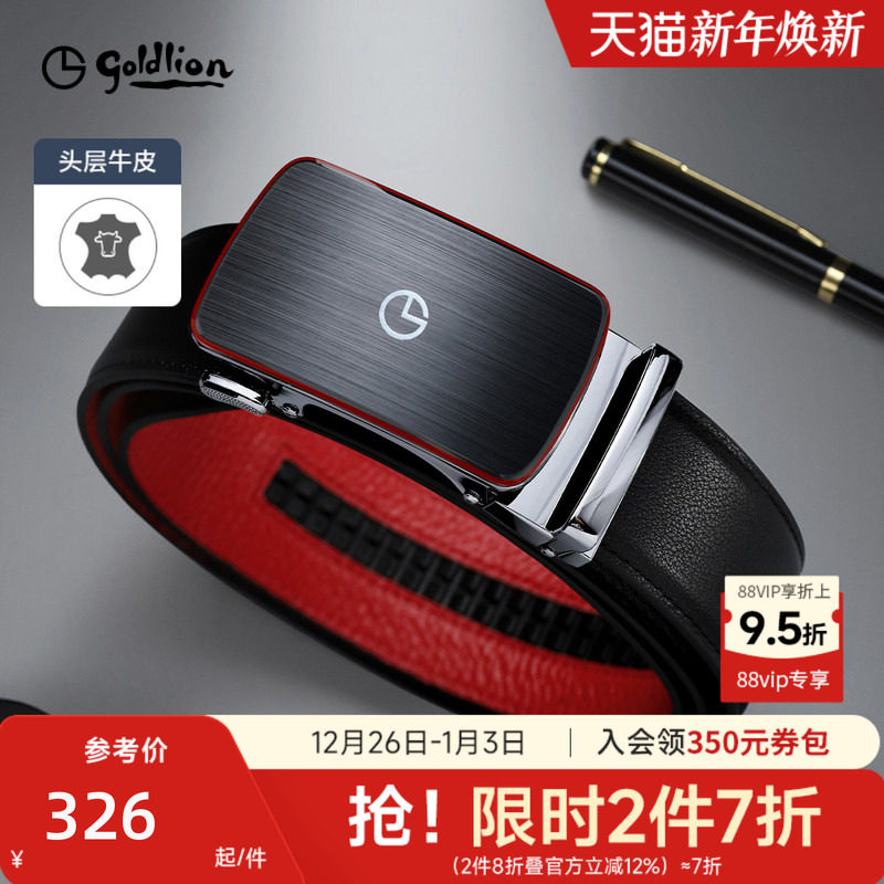【本命年】金利来皮带自动扣送礼盒装防指纹高档商务男士红裤腰带