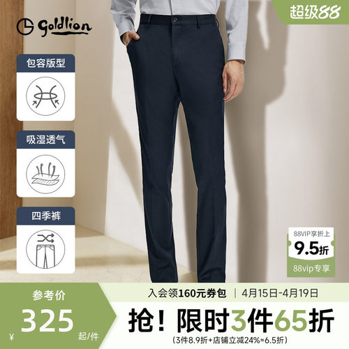 免烫易打理金利来西裤