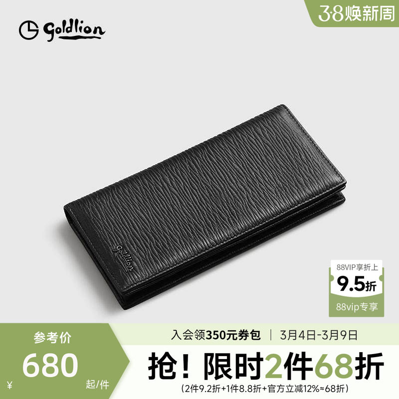 【鹿皮】金利来皮具男士新款柔软经典商务荔枝纹长款长银包钱包男