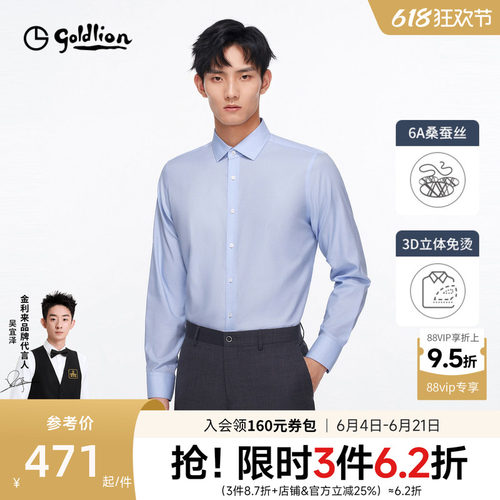 免烫金利来男士长袖衬衫正装