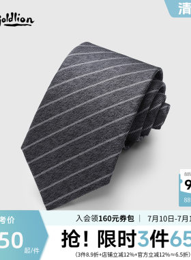 Goldlion/金利来男桑蚕丝复古精致色织质感光泽斜纹纹理正装领带