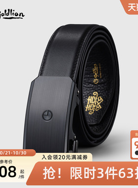 【婚庆款】金利来皮带男士新款皮带礼盒自动扣内穿式头层牛皮腰带