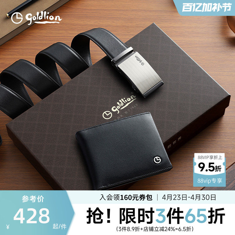 金利来皮带男士2026新款牛皮裤腰带高档结婚订婚礼物钱包礼盒送礼