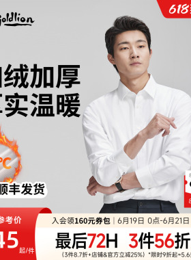 【加绒加厚】金利来秋冬男士白色衬衣纯棉保暖条纹商务长袖衬衫男