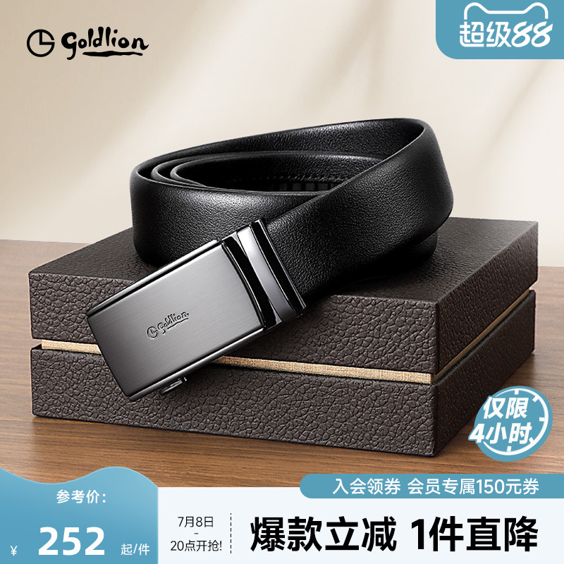 金利来2025年新款男士皮带自动扣真皮年轻人送礼商务高档裤腰带