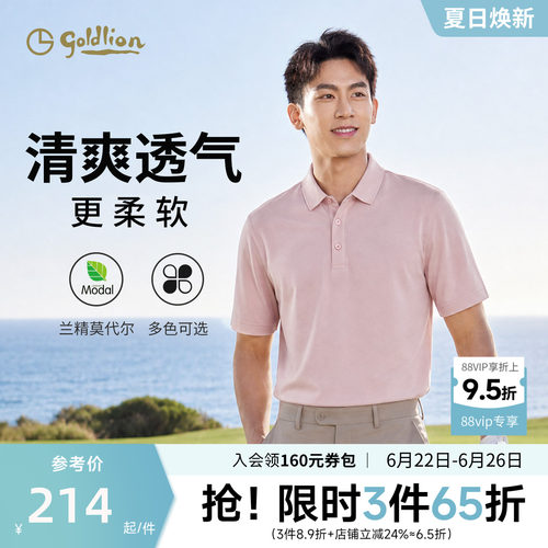莫代尔商务短袖金利来