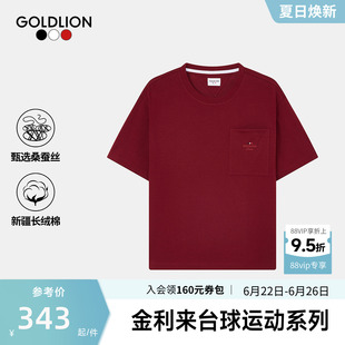 【云朵棉T】金利来新款男士舒适装饰口袋多彩圆领短袖T恤SN