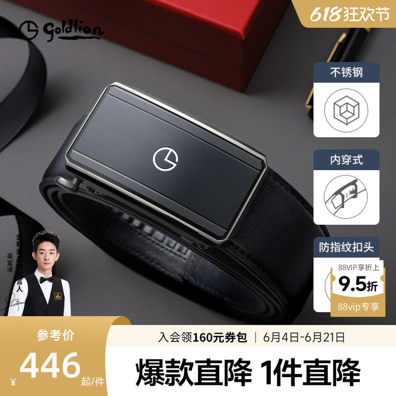 【内穿式头层牛皮】金利来新款不锈钢拉丝防指纹真皮自动扣腰带男