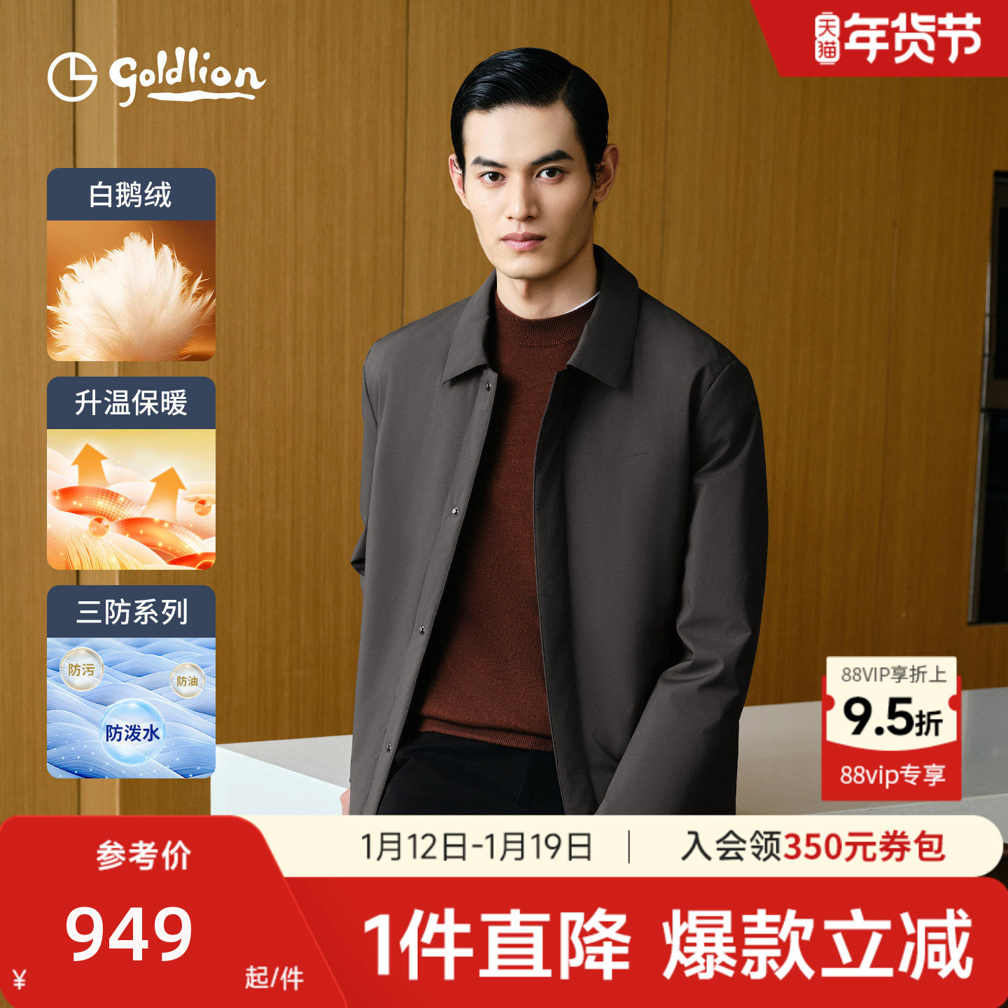 【轻薄白金鹅绒】金利来25秋冬新款男士防水翻领外套商务羽绒服男