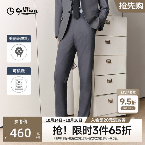 可机洗羊毛金利来西裤男正装