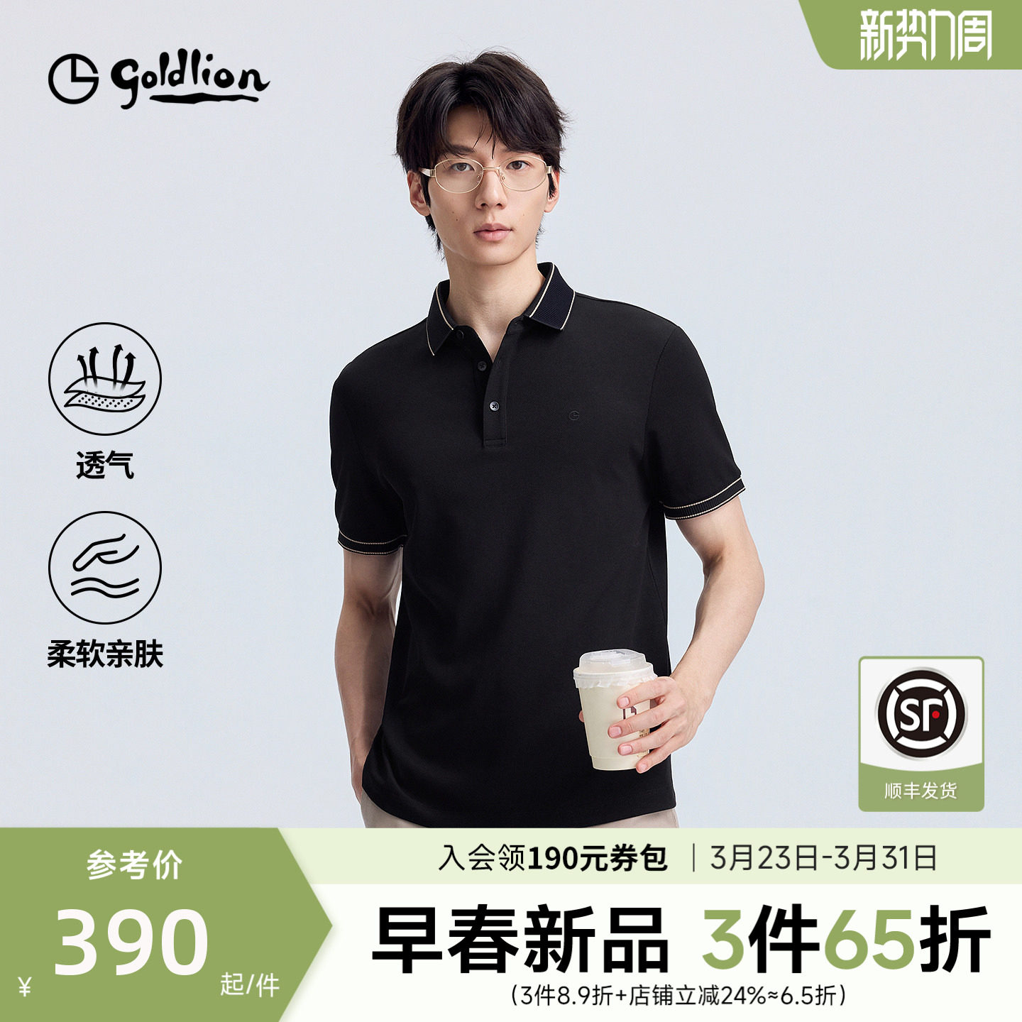 【6.9%绵羊毛】金利来polo衫男款26年夏季新款亲肤短袖T恤