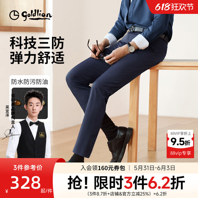 【轻薄差旅裤】金利来休闲裤子2026夏季新款防水弹力短裤长裤男士