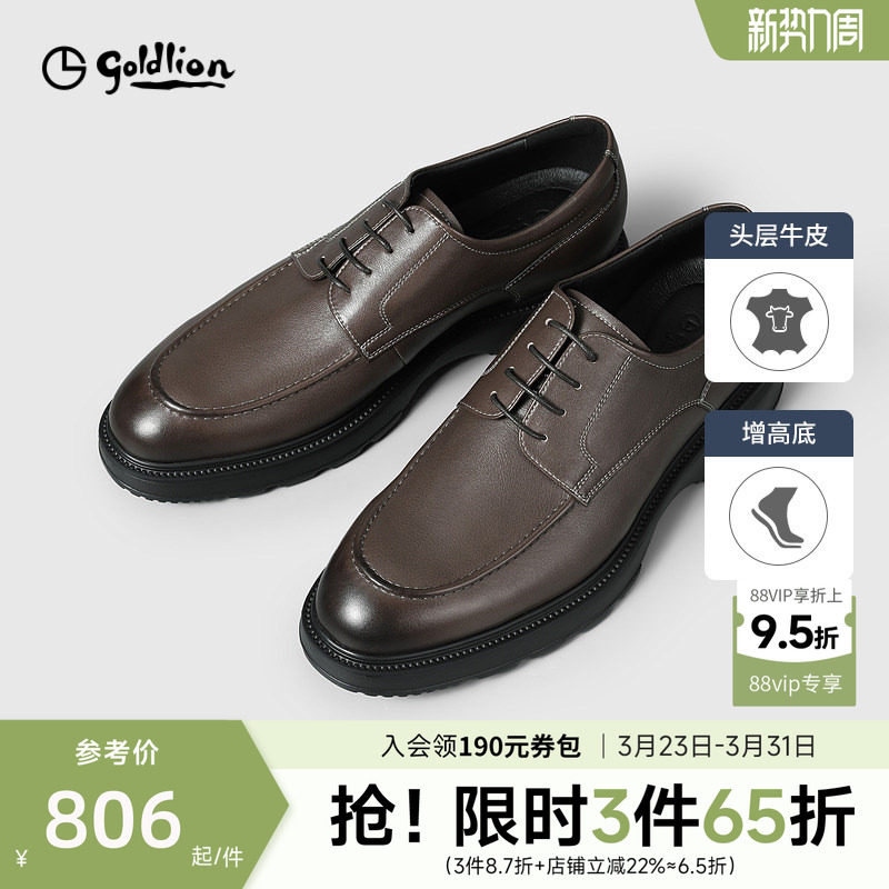 金利来男士皮鞋新款商务休闲皮鞋男士舒适休闲头层软牛皮厚底皮鞋