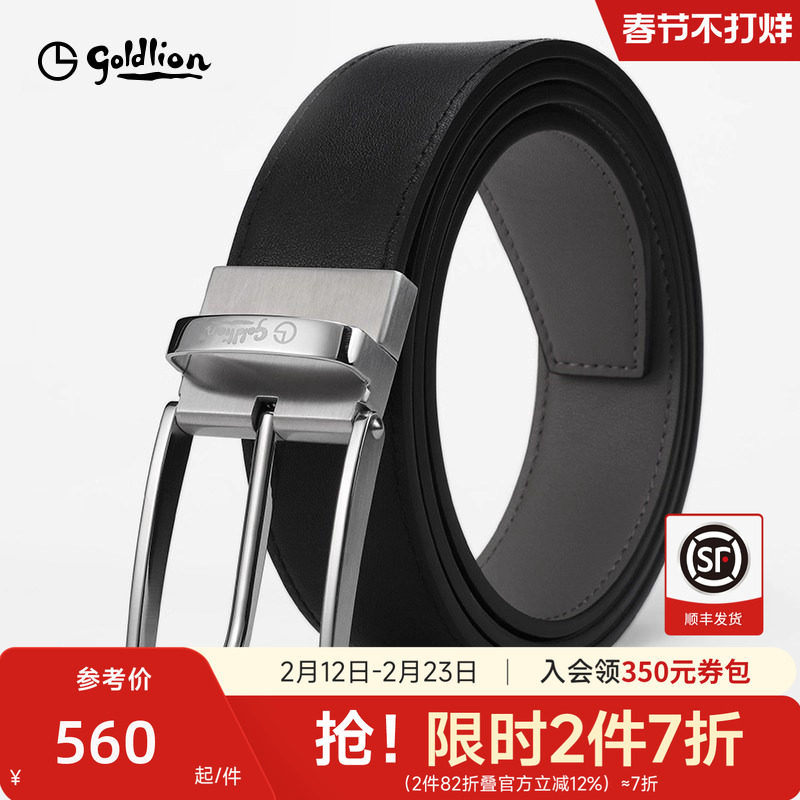 【不锈钢】金利来新款皮具男士皮带针扣双面头层牛皮时尚腰带裤带