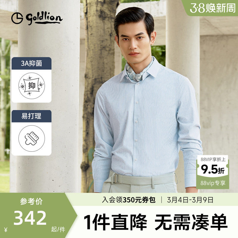 【易打理】金利来官方新款男正装衬衫条纹弹力抑菌商务长袖衬衣