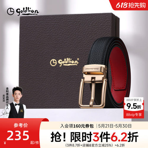 金运系列 送礼送金运，质感承心意