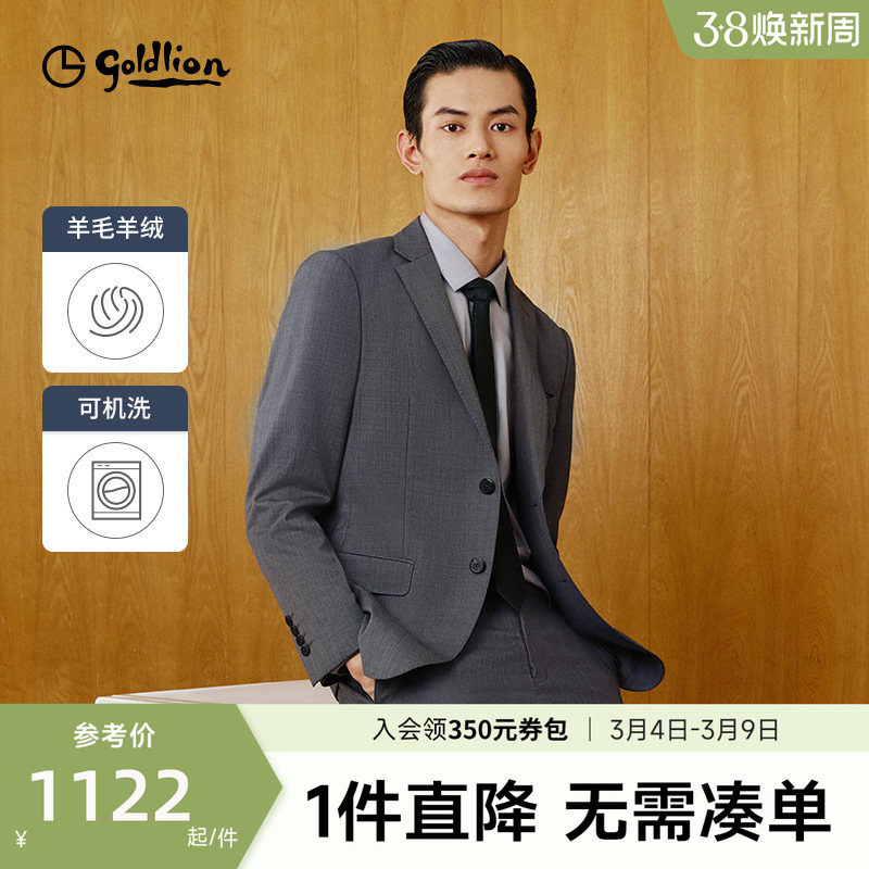 【可机洗羊毛】金利来春季新款西装套装商务正装外套新郎结婚西服