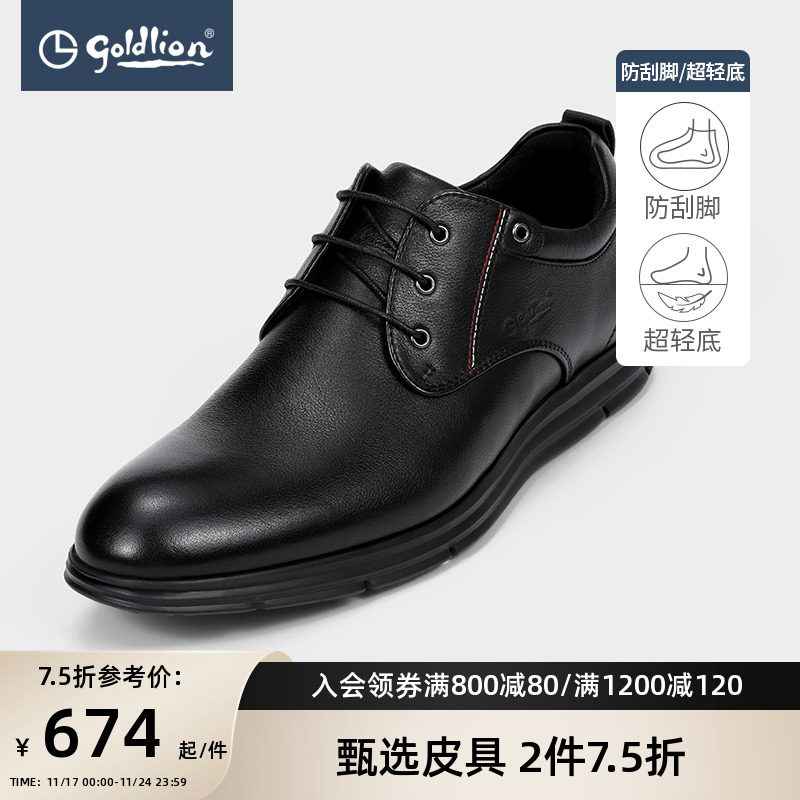 金利来撞色车缝线装饰商务休闲头层牛皮男士系带皮鞋【惠】|msdalam kategori Kasut lelaki popular, 低帮鞋, 正装皮鞋 - dari Buy2taobao.com untuk memberikan perkhidmatan ejen Taobao profesional membeli