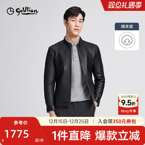 金利来男士皮衣休闲立领外套