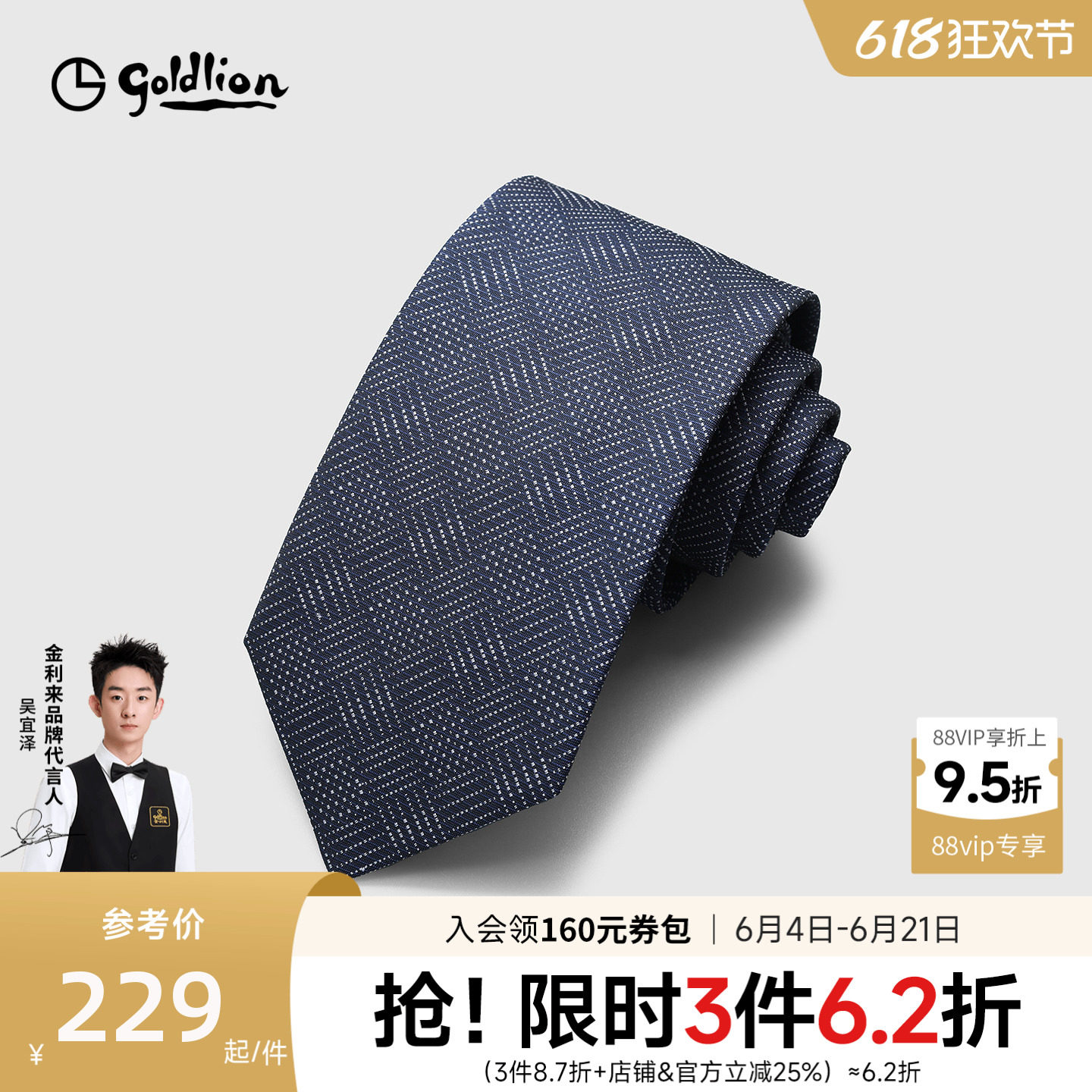 Goldlion/金利来进口色织质感光泽斜纹纹理休闲衬衫正装领带男