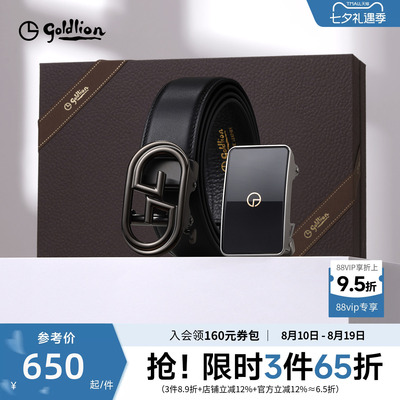 【双扣头礼盒】金利来皮带男新款不锈钢自动扣内穿式礼盒牛皮腰带
