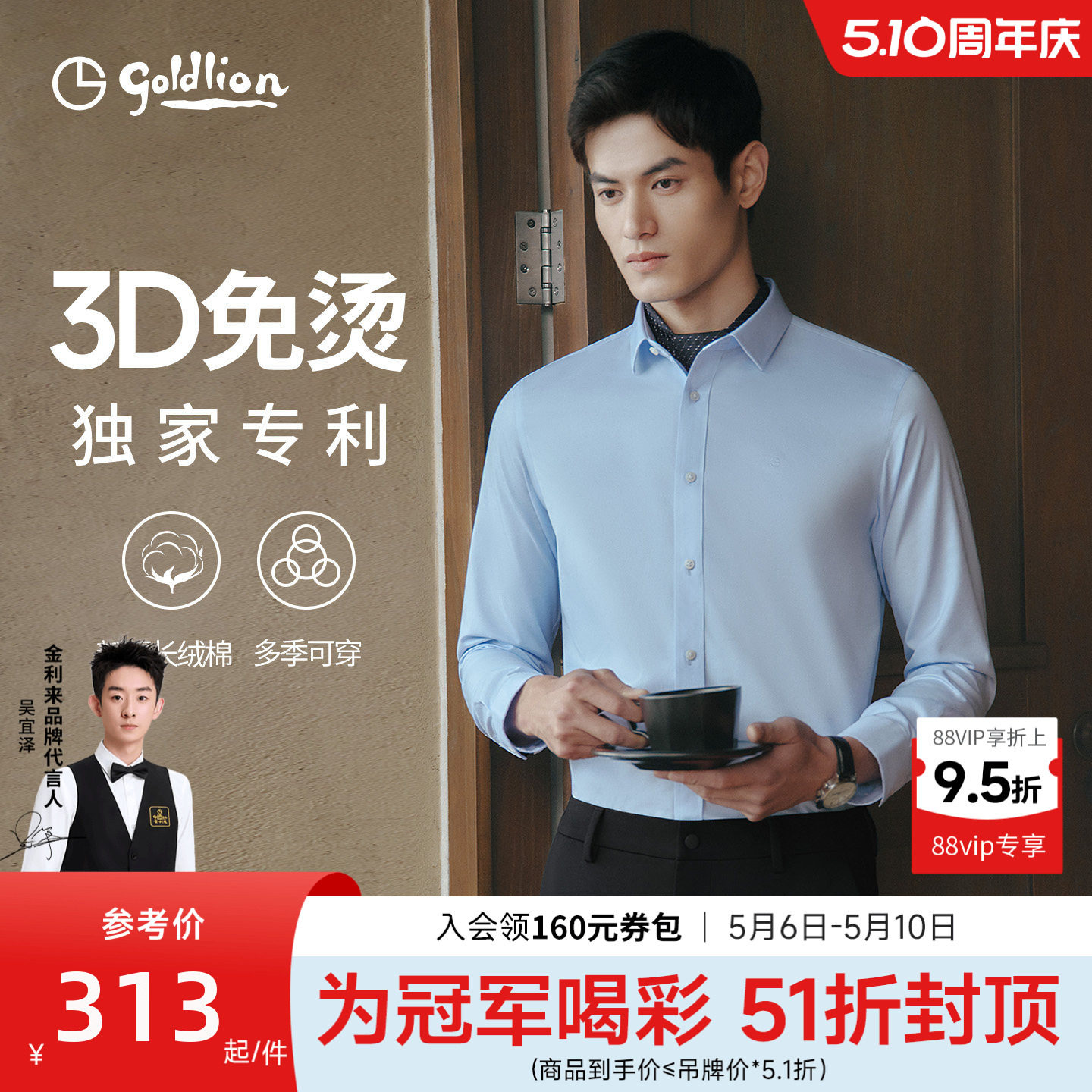 【3D免烫一代】金利来男士长袖衬衫易打理修身商务休闲长袖衬衣男