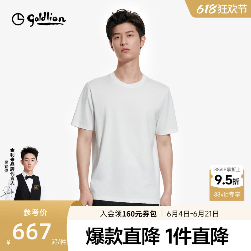 【商场同款】金利来夏季新款圆明园系列男士短袖T恤男简约圆领T