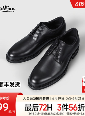 金利来皮具男士新款经典黑色真皮宴会婚鞋时尚耐磨厚底内增高皮鞋